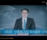 '경이로운 소문' 악귀 이홍내 자살→조병규 경악, 최고 시청률 10.2%