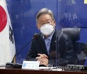 이재명, 10만원 재난기본소득 기자회견 전격 취소