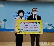 대전 유성구 신성동 주민자치委, 유성구행복누리재단에 1천만 원 기탁