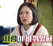 '놀면 뭐하니' 김숙, 24년 우정 유재석에 "뜨니까 변했다"