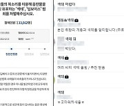 '딥페이크' 이어 '딥보이스'도 수면 위로..靑청원 3만↑