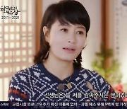 '한국인의 밥상' 김혜수, 최불암·김민자 부부에 애틋한 심정 고백