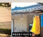 '윤서인 글' 본 장준하 선생 아들 "헛산 거 같아 슬프다"