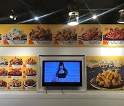 치킨플러스, 한국식 치킨의 맛.. "치킨은 언제나 옳다"