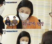 '윤주만♥' 김예린, 난임 판정에 오열 "내 탓일 것만 같아 미안해" ('살림남2')