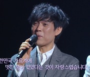 함춘호 "사망전 너무 힘들어한 故 김현식, 자랑스러운 가수"(불후)[결정적장면]