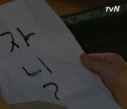 "낮과 밤이 달라" 김정현, 신혜선 "자니?"에 패닉 '철인왕후' [어제TV]
