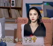 '아가씨' 작가 "탕웨이, 한국어 대화 가능..빨리 배우고 있다"(방구석 1열)