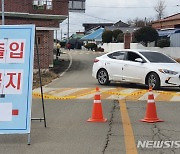 '코로나 청정' 무너진 강진군, 1주일 최대고비..'마을 출입통제' 행정력 집중