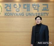 건양대 대학혁신지원사업단 정주현 교수 교육부장관 표창