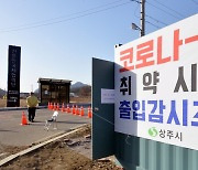 대구, 상주 BJT열방센터 방문자 보름 지나도 '미검사' 여전