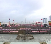 북한, 대규모 평양시군민연합대회 개최