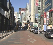 수도권 거리두기 2주 연장..강남역 '한산'