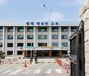 충북교육청, 학교 행정업무 과제 지원단 운영