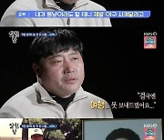 '박현선♥︎' 양준혁 "가난했던 어린시절, 동냥이라도 할테니 야구 시켜달라고"('살림남2')