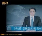 '경이로운 소문' 조병규, 악귀 이홍내 자살에 충격→시청률 최고 10.2%