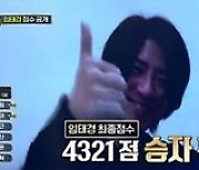 김경호→이혁 최종 우승자 6인 확정..승자선택 성공 시청자들 '상금 1억원 수령'('로또싱어')