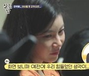 윤주만♥김예린 "노산 알고도 자만, 자연 임신 어려워"..하희라 "나도 4번 유산" 위로 ('살림남2')