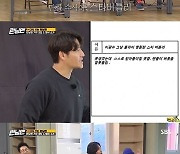 '런닝맨' 김종국 "이광수 못생겼는데 받아들이질 못함..팬들이 버릇 잘못들여"