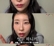 이세영, 쌍꺼풀수술 후 5분 메이크업 "무쌍이었을 때 화장 1시간 30분 걸려"('영평티비')[종합]