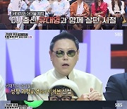 '아카이브K' 신철, "미애 씨랑 처음부터 2년만 하자고 계약"