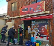 [속보] 부산 중국집서 가스 충전 도중 폭발과 함께 화재 발생