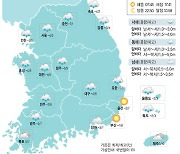 [18일의 날씨] 낮부터 맑아지는 하늘