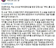 "내 소설 통째 도용한 인물이 5개 문학상 수상" 일파만파