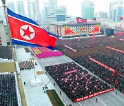 북한, 평양서 군민연합대회..당 대회 결정 '관철'