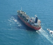 이란 외무부, 억류 한국선박 '2주내 석방설' 부인