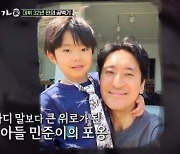 신현준, 갑질논란 공백기 "아들, 울면서 안아줘" [TV체크]