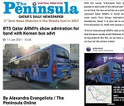 방탄소년단 뷔 '카타르 최초 韓버스광고' 현지 언론 초관심..네팔, 이집트까지 인기