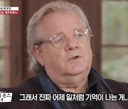 '집사부일체' 제프리 존스 "한국 돌아온 이유? 봉사 중 나와 한 약속 때문"