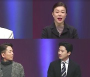 '애로부부' 기혼 전용 썸 대화방을 아시나요? "홍진경 분노"