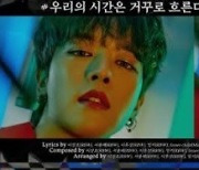 'D-2' 원어스, 첫 정규앨범 '데빌' 하이라이트 메들리 공개