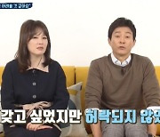 하희라♥최수종 "세 번 유산"..윤주만♥김예린 난임에 '눈물'(살림남2)[전일야화]