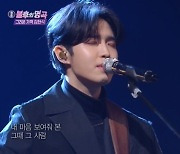 김재환 "김영흠, 견제 1순위..데뷔 안 했는데도 잘해" (불후의 명곡) [전일야화]