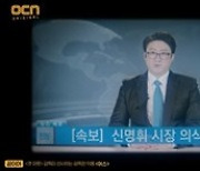 '경이로운 소문' 이홍내 사망·조병규 경악..충격 엔딩