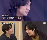 이광수, "유재석, '런닝맨' 외모 순위 8위"..유재석 반발