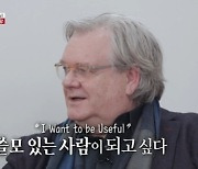 제프리 존스, 독도 세리머니 변호→환아 위한 집까지 '韓 사랑' (집사부) [종합]