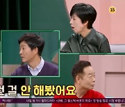 최수종 "♥하희라와 이혼 생각? 싸운 적도 없다" (1호가)