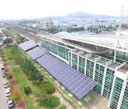 '2045 탄소중립 에너지 자립 도시' 광주 그린뉴딜 본격 추진