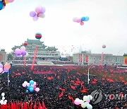 평양서 군민연합대회 개최..대규모 군중시위 진행