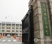 충북교육청 '학교행정 지원단' 구성..공문서 감축 등 추진