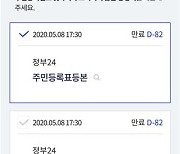 SKT, 이니셜 앱으로 고객센터 업무 줄인다.."모바일로 서류제출"