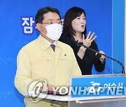 여수시, 모든 시민에게 25만원씩 재난지원금 지급 검토