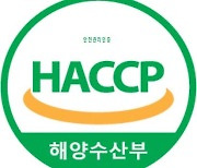 양식장, 친환경 직불금 받으려면 해썹(HACCP) 등록해야