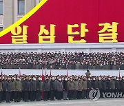 평양서 군민연합대회 개최..대규모 군중시위 진행