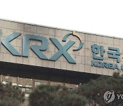 거래소 시장정보포털 'KRX 정보데이터시스템' 개설