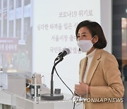 나경원, "소상공인·자영업자 최대 5천만원 저금리 대출"